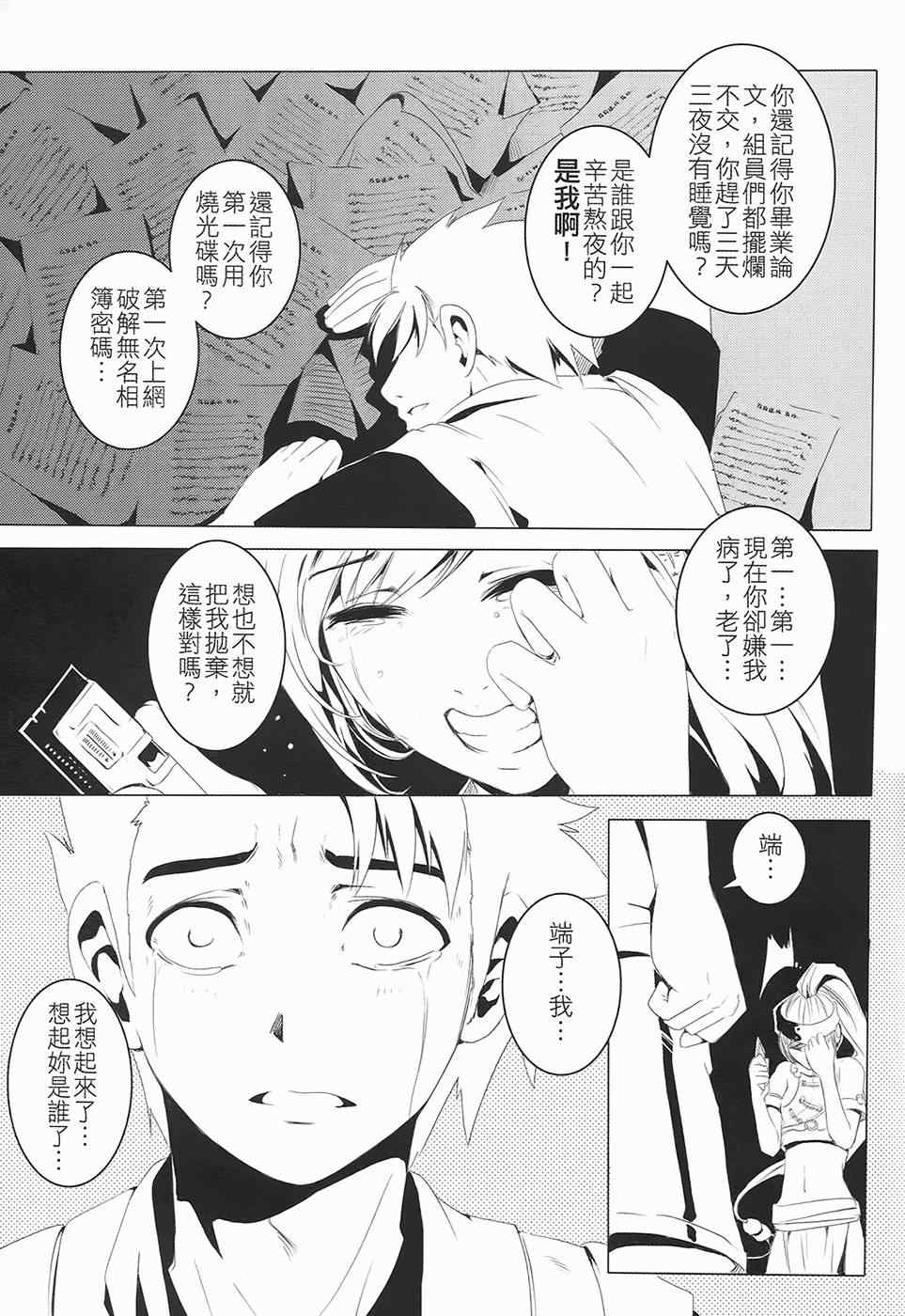 《AV端指》漫画 01卷