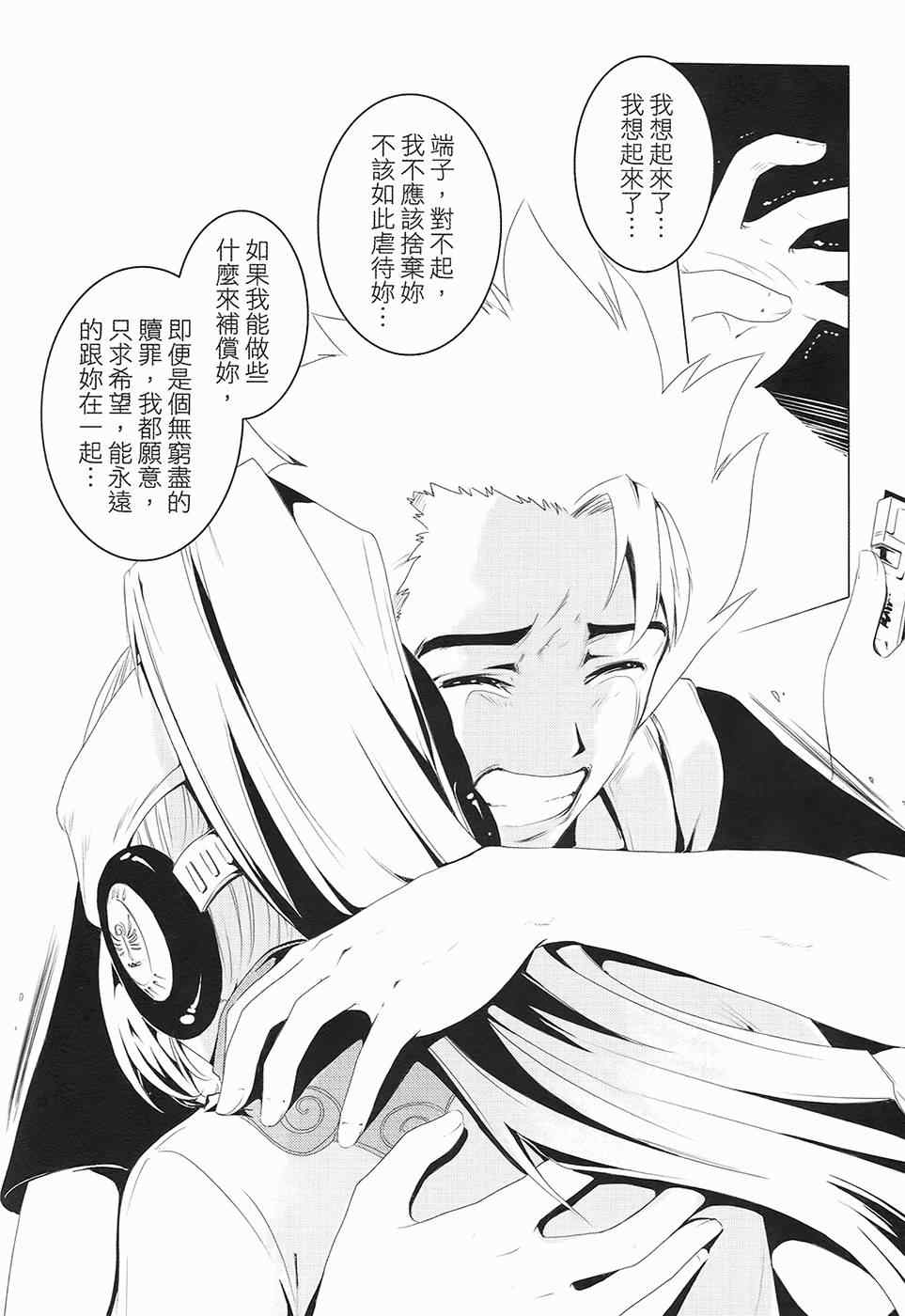 《AV端指》漫画 01卷