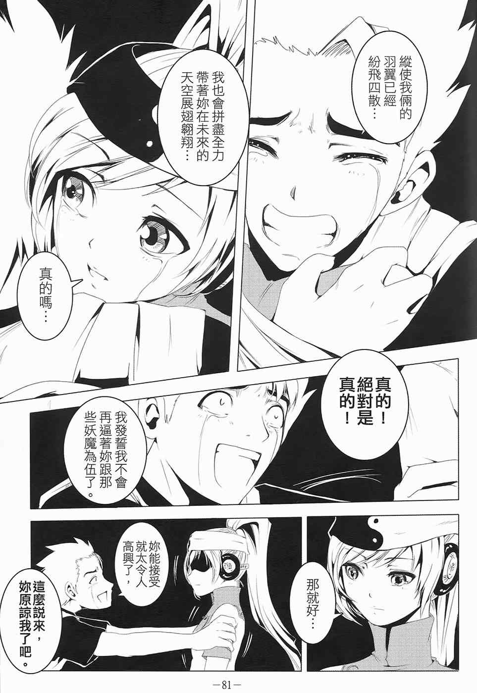 《AV端指》漫画 01卷