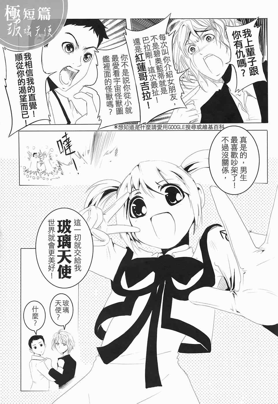 《AV端指》漫画 01卷