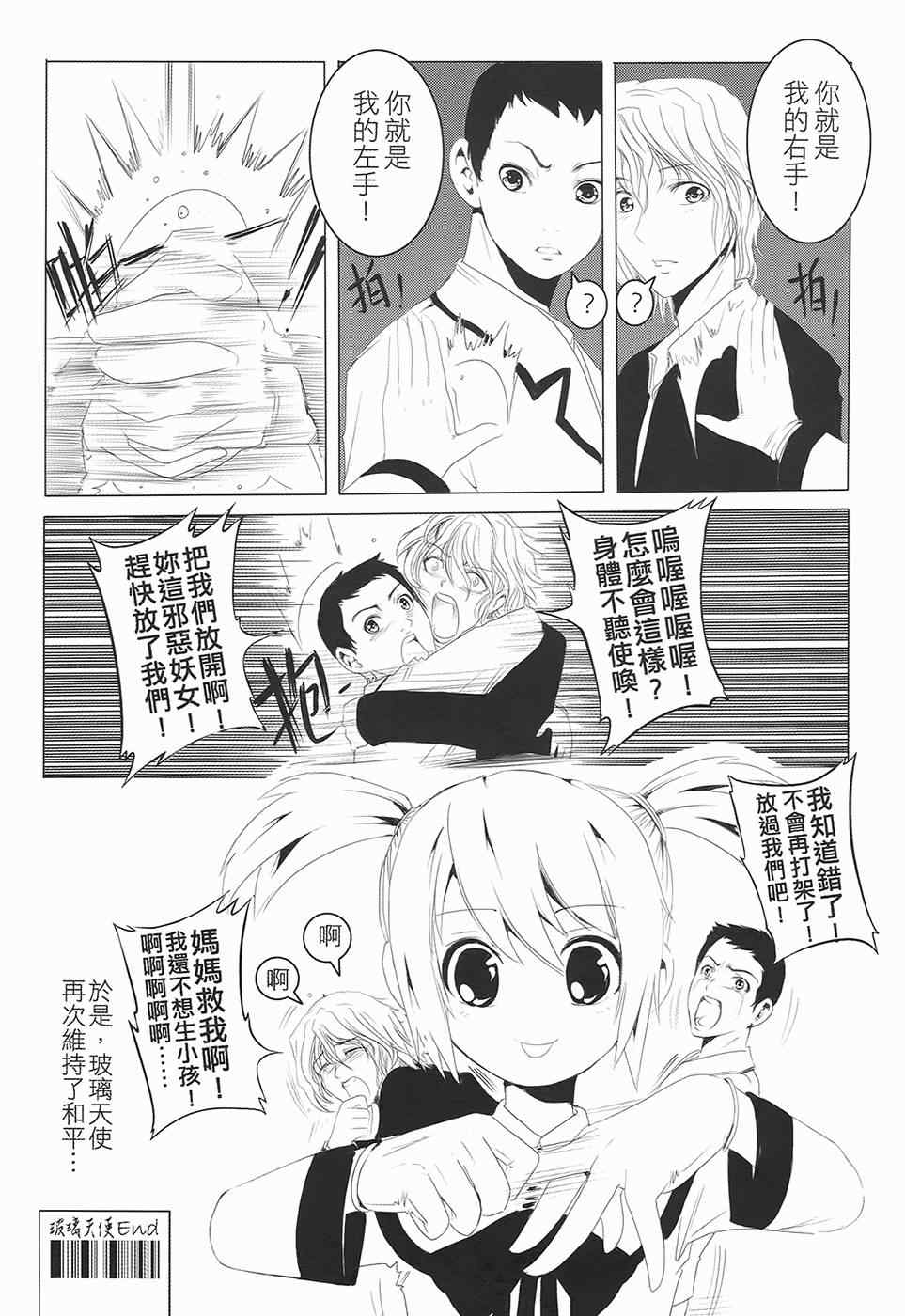 《AV端指》漫画 01卷