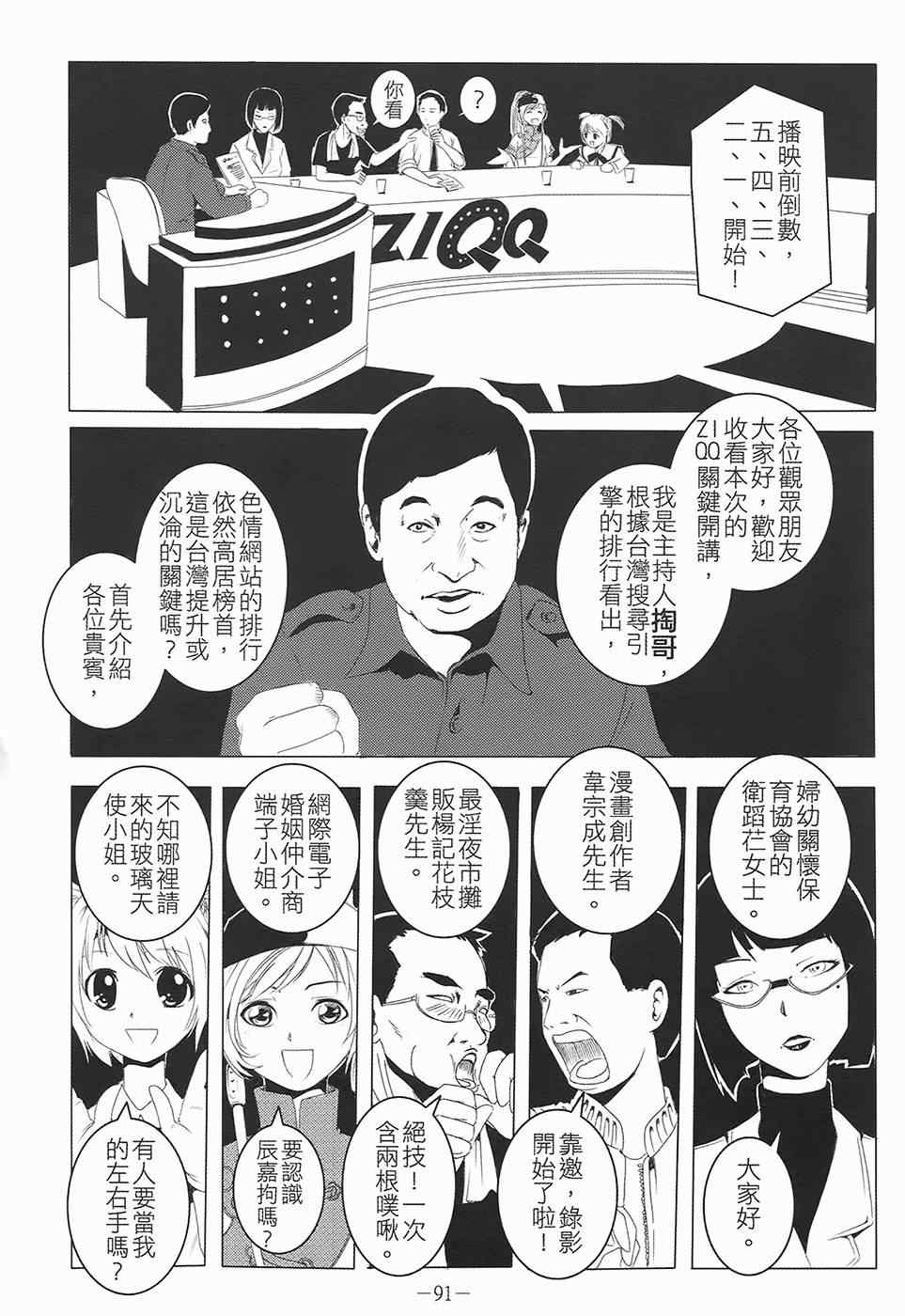 《AV端指》漫画 01卷