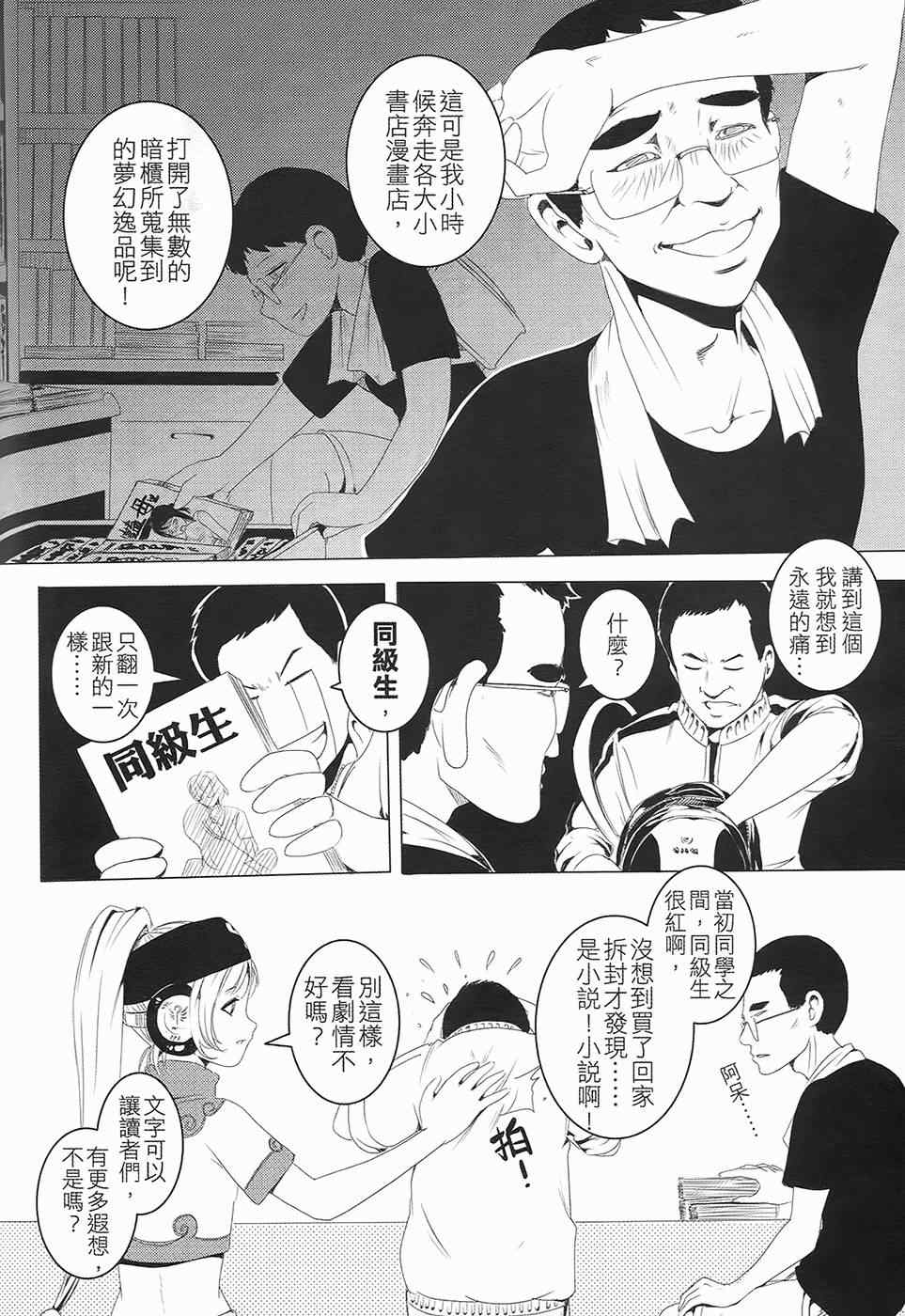 《AV端指》漫画 01卷