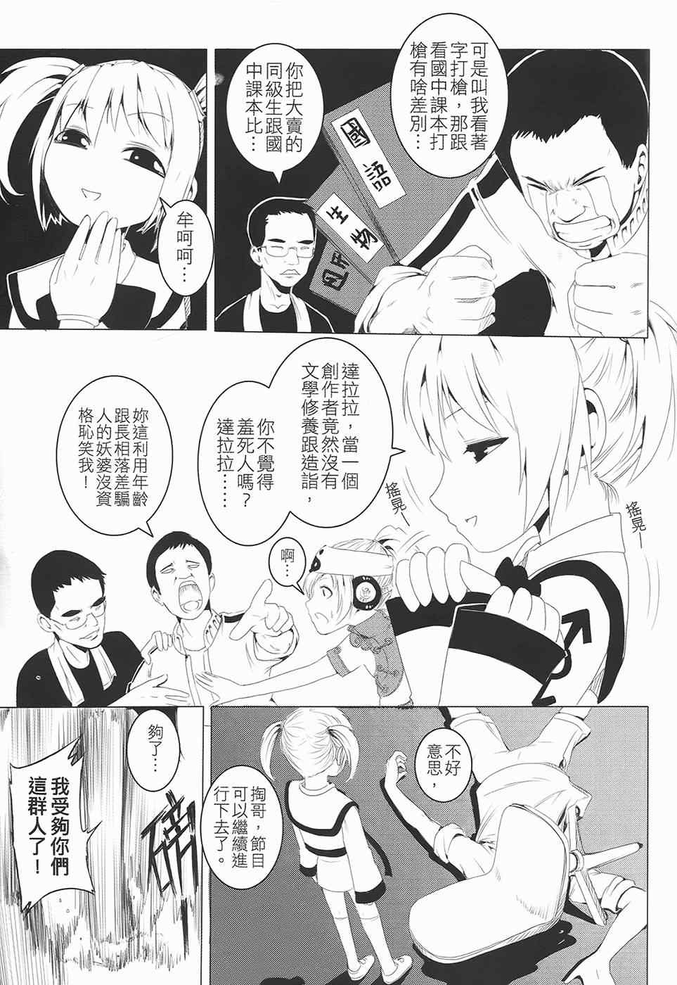 《AV端指》漫画 01卷