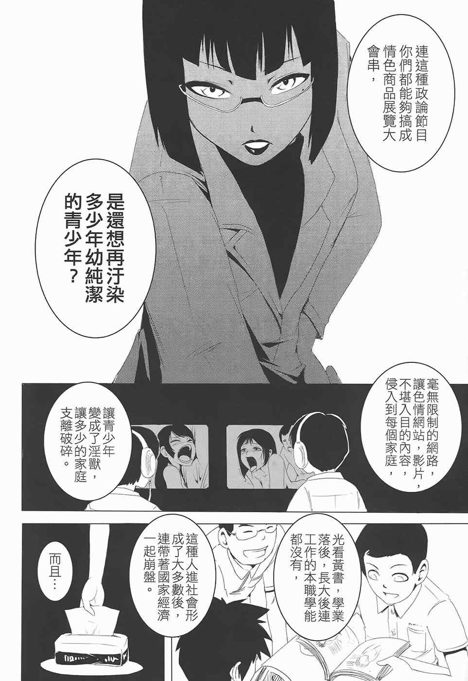 《AV端指》漫画 01卷