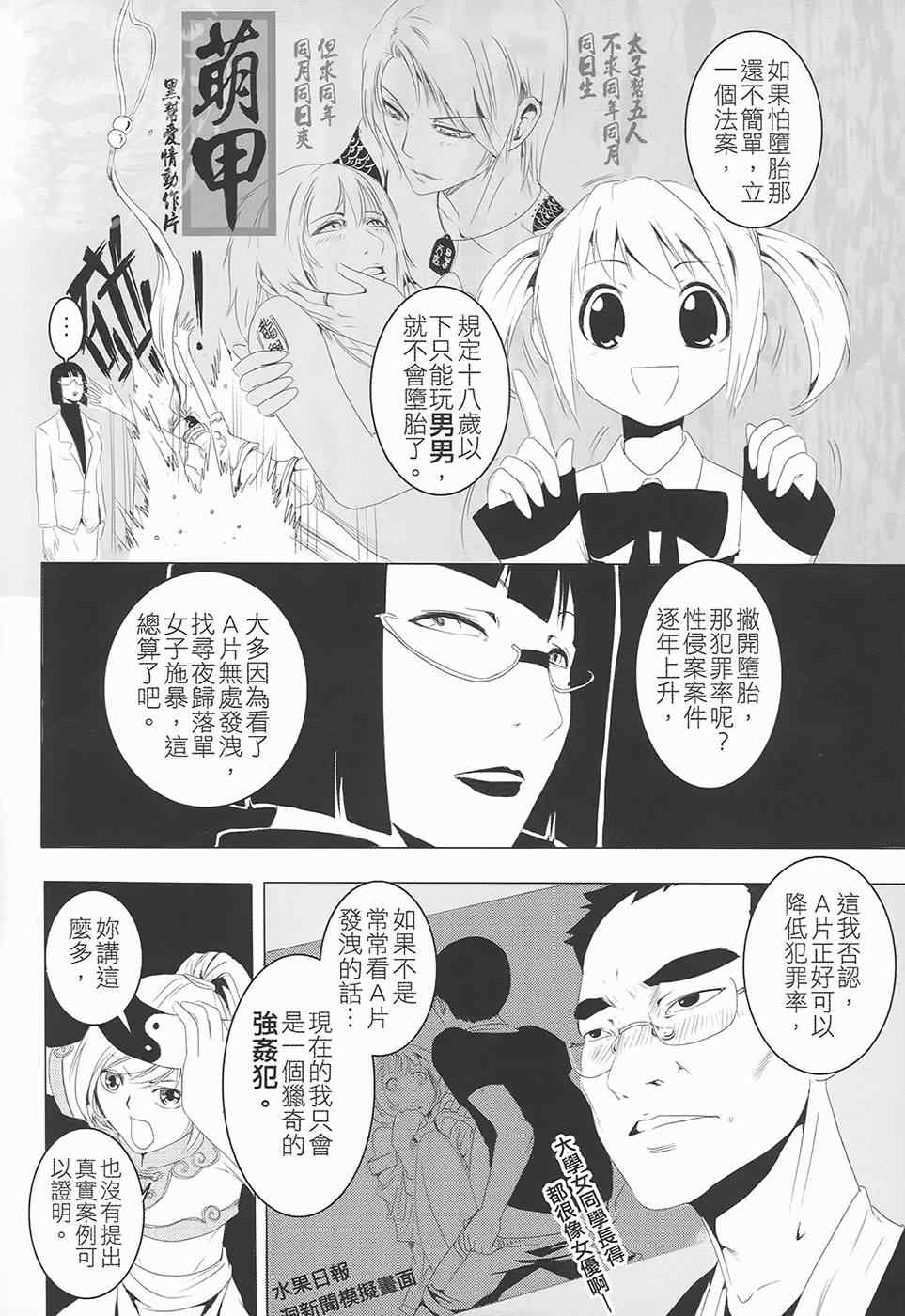 《AV端指》漫画 01卷