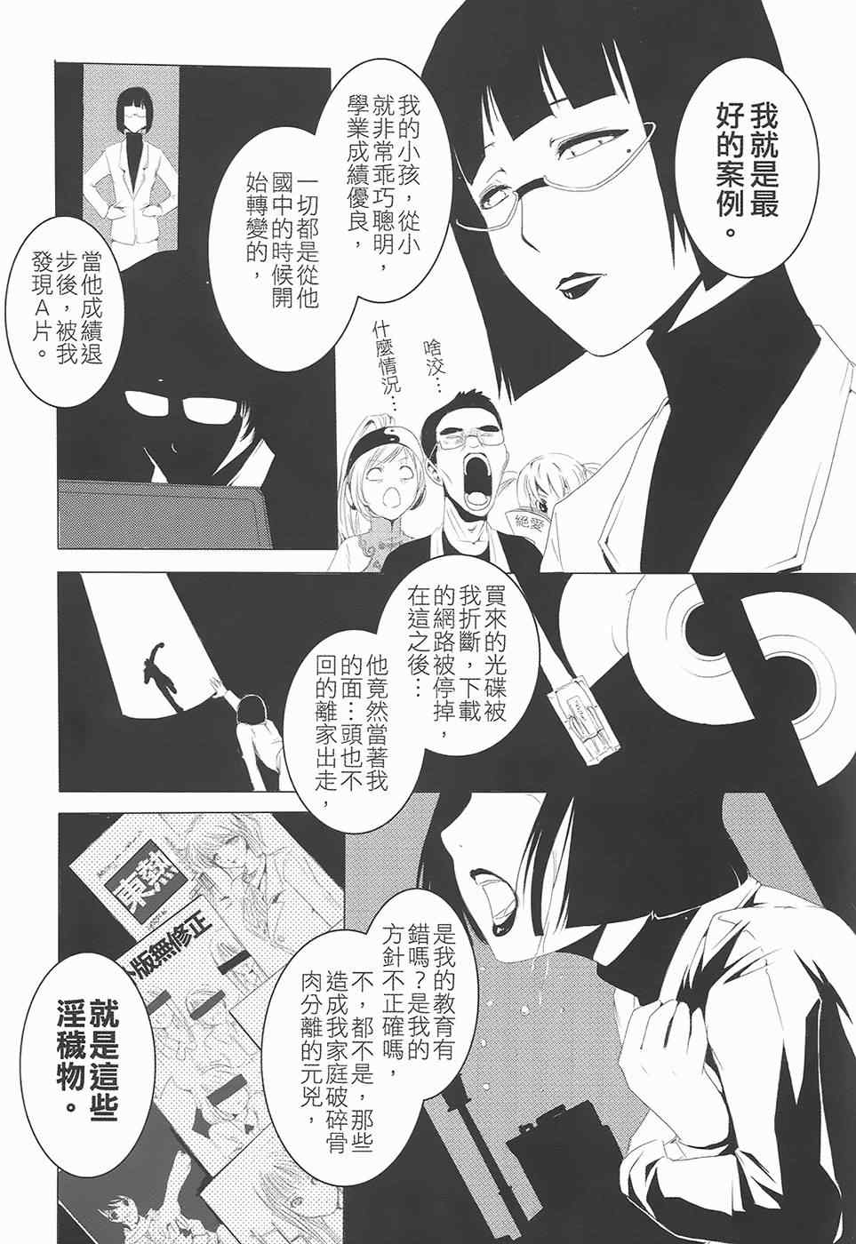 《AV端指》漫画 01卷