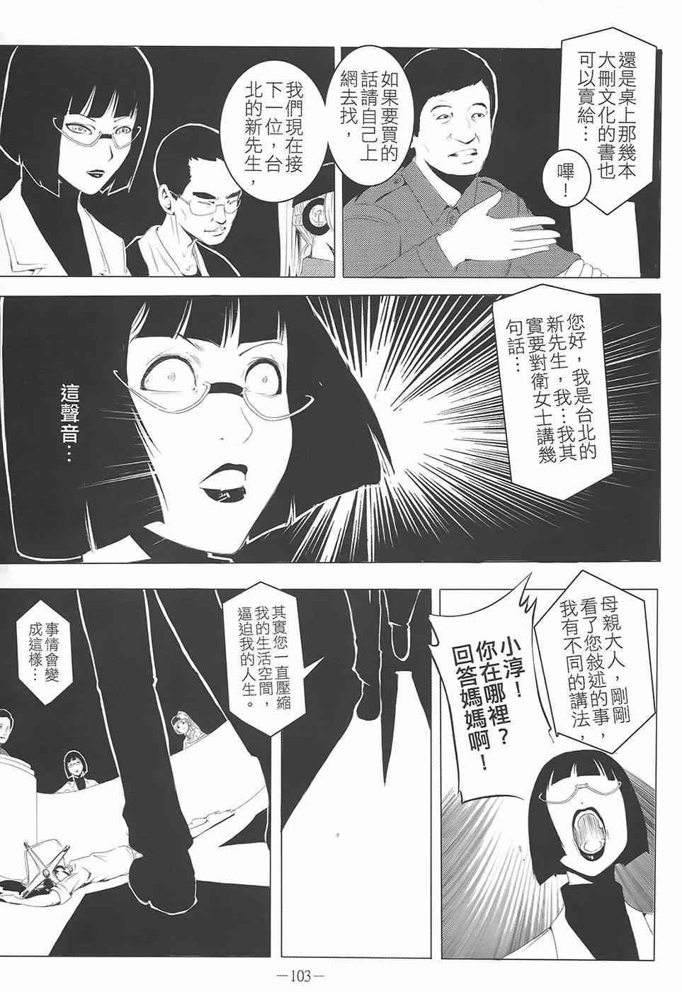 《AV端指》漫画 01卷