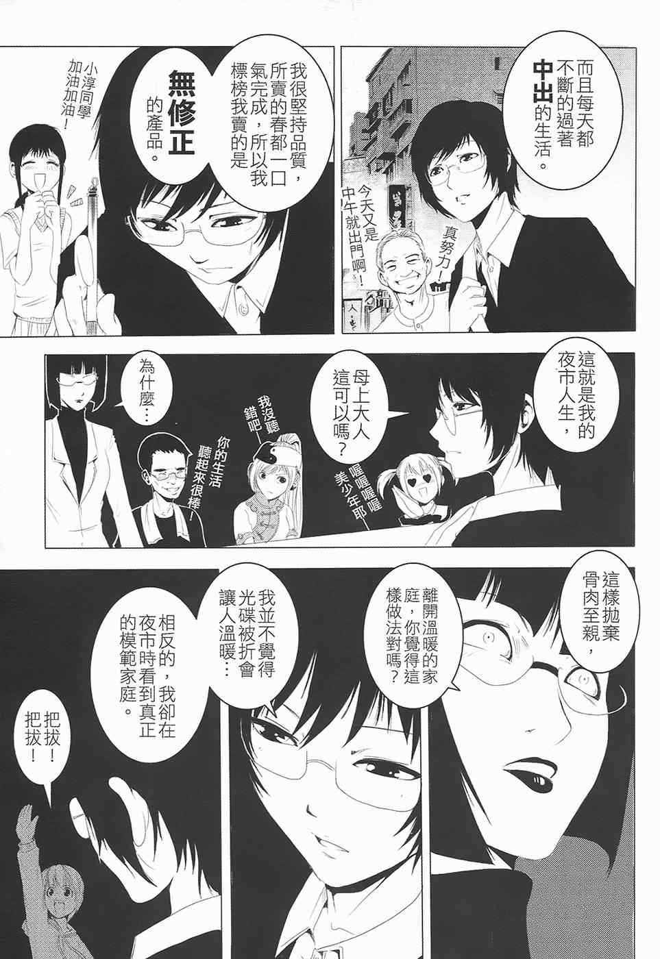 《AV端指》漫画 01卷