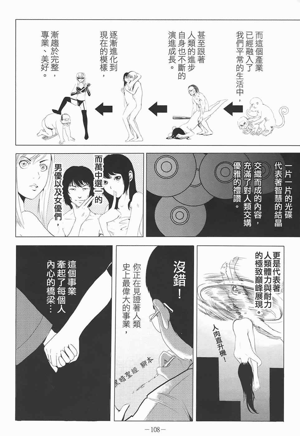 《AV端指》漫画 01卷