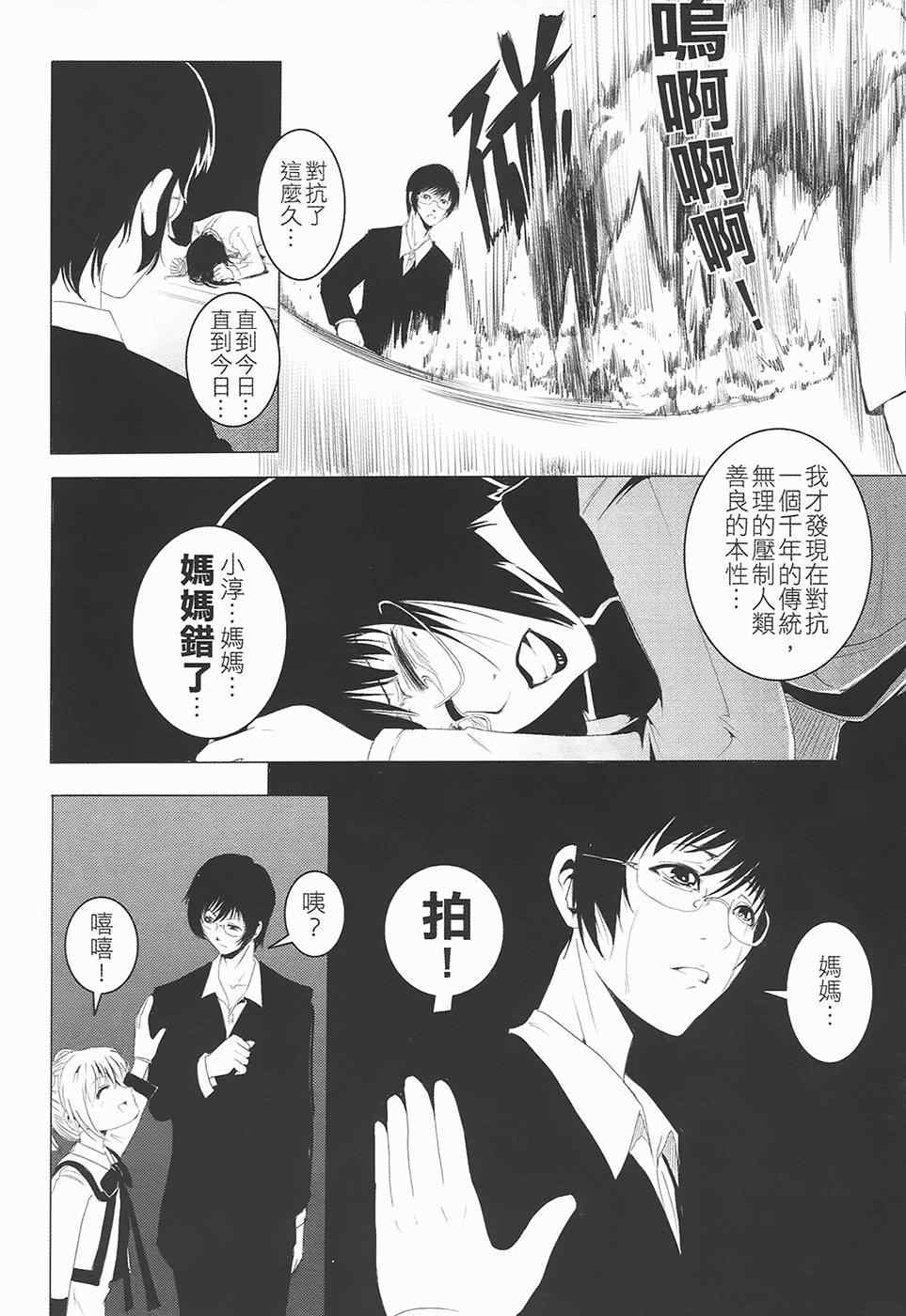 《AV端指》漫画 01卷