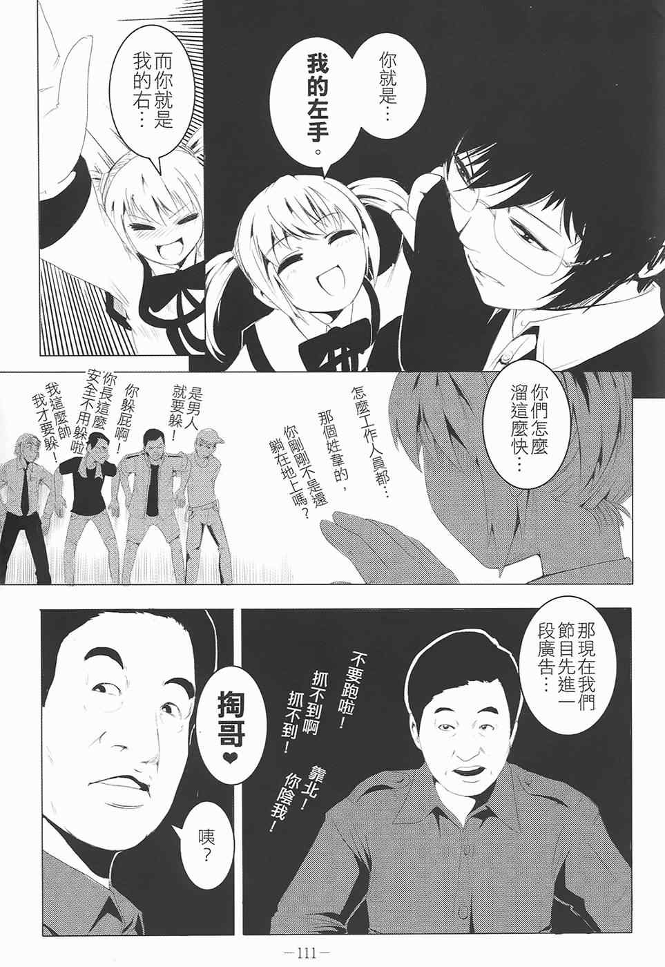 《AV端指》漫画 01卷