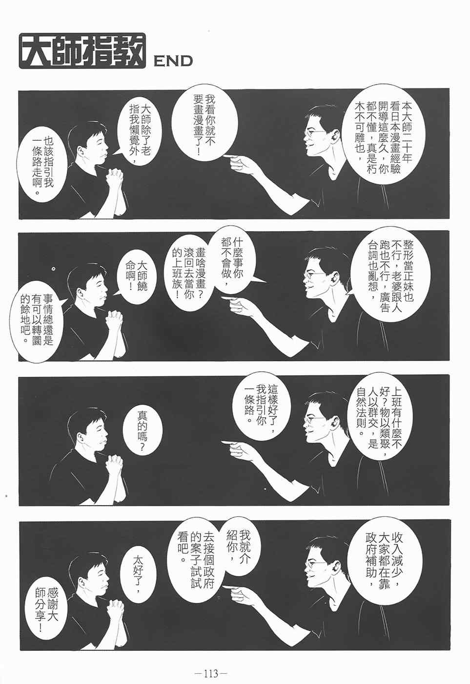 《AV端指》漫画 01卷