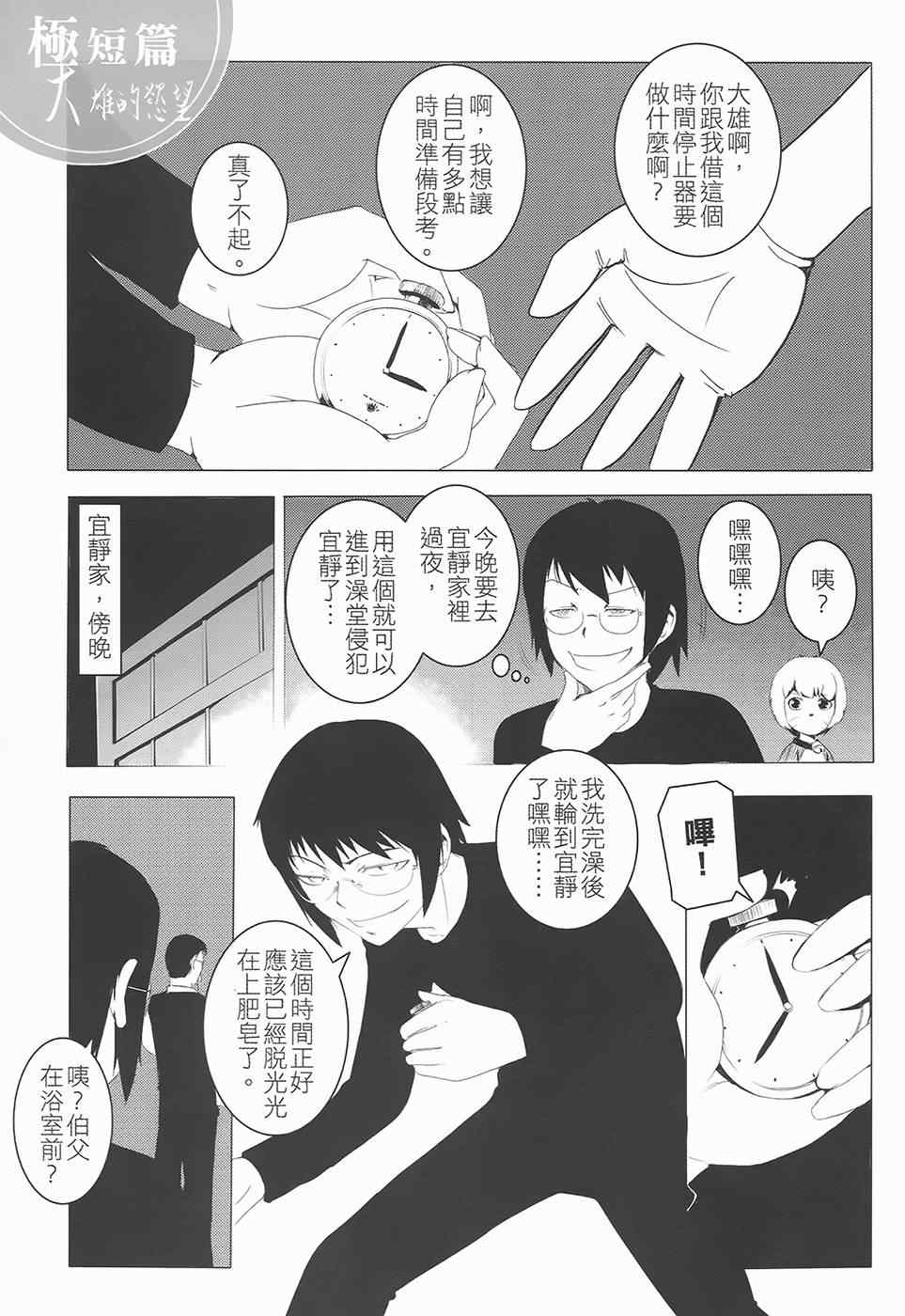 《AV端指》漫画 01卷