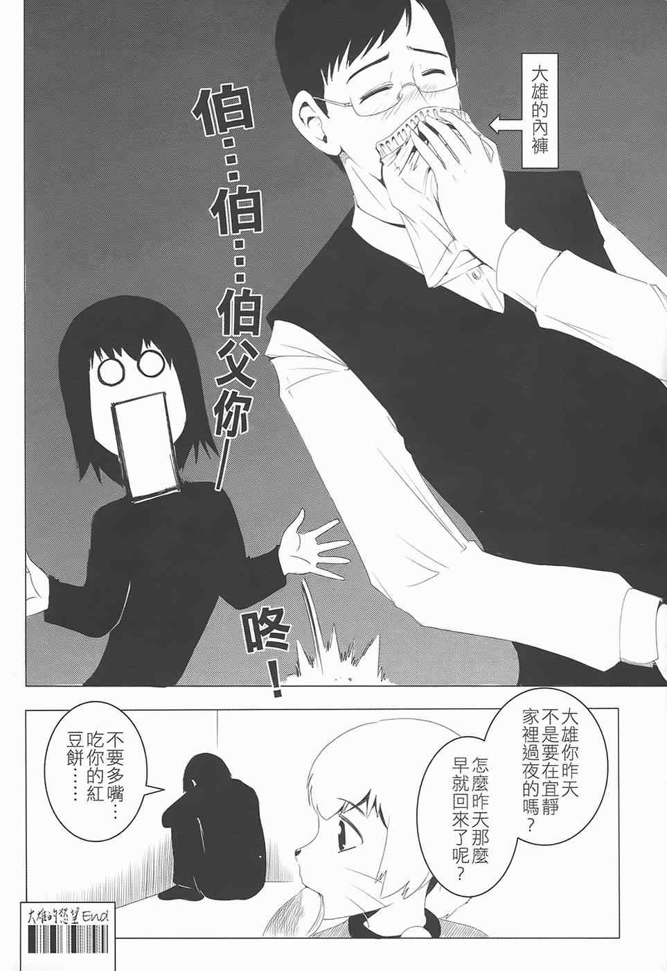 《AV端指》漫画 01卷