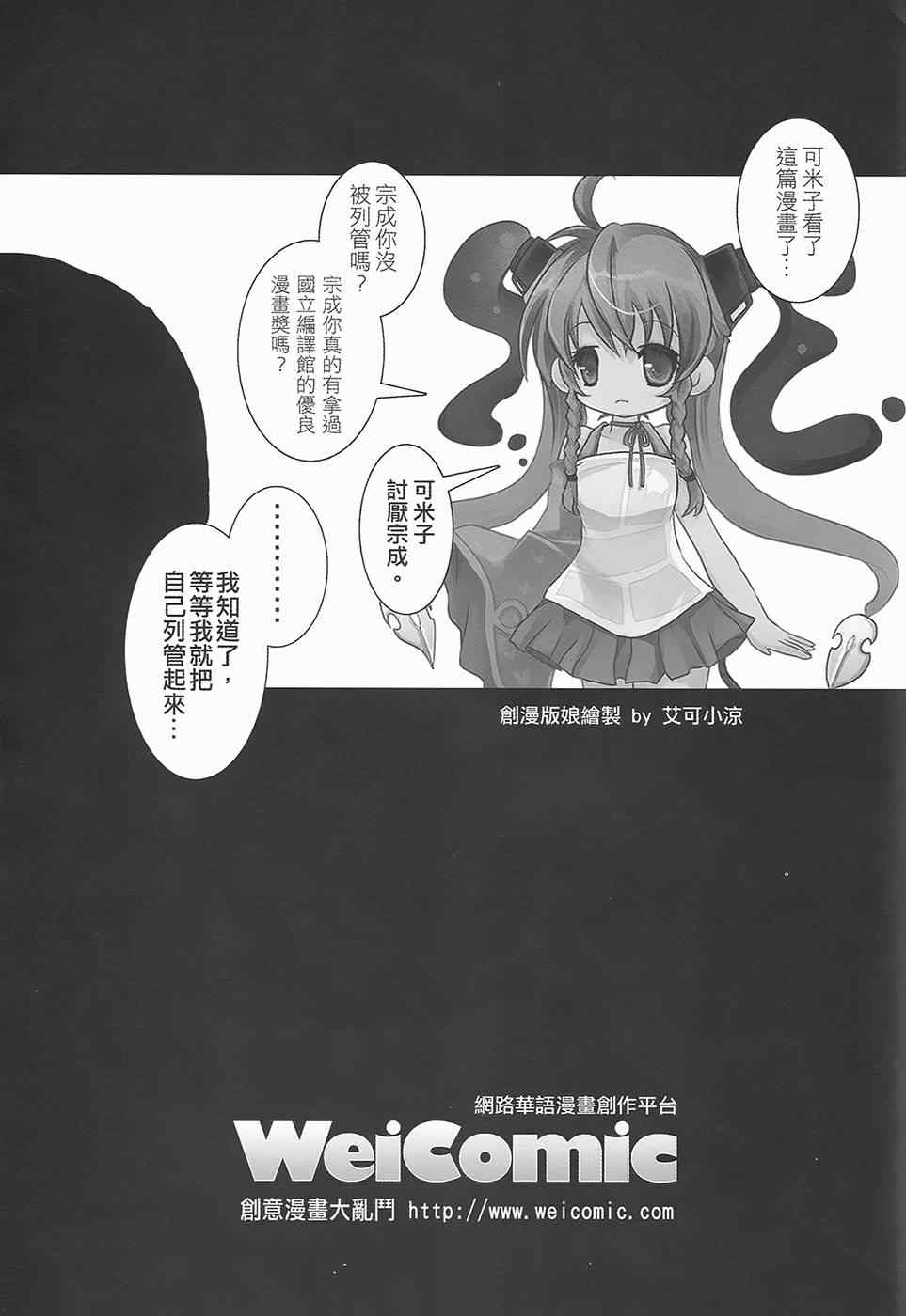 《AV端指》漫画 01卷