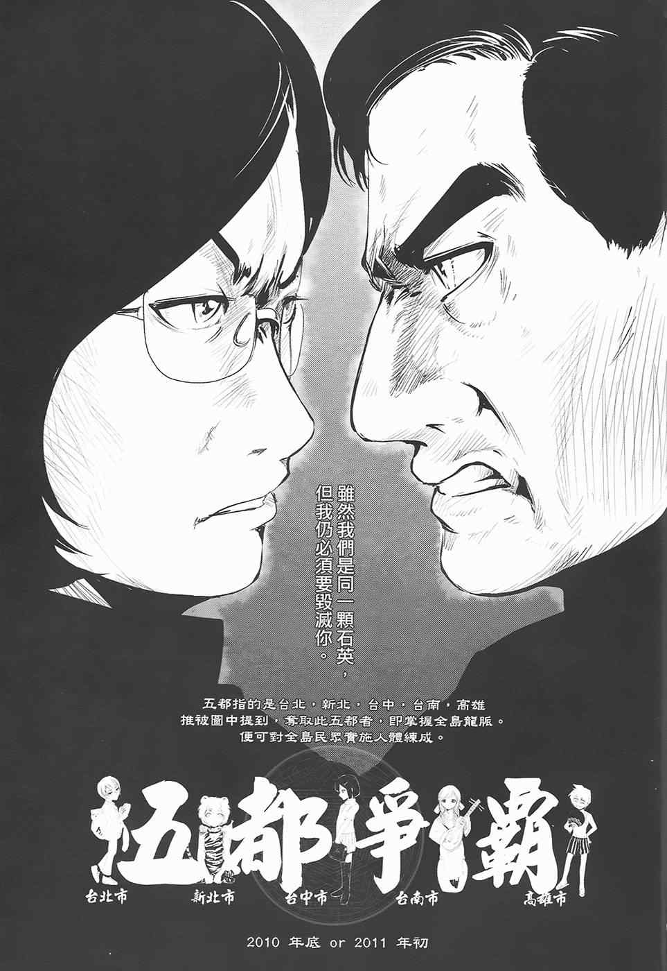 《AV端指》漫画 01卷