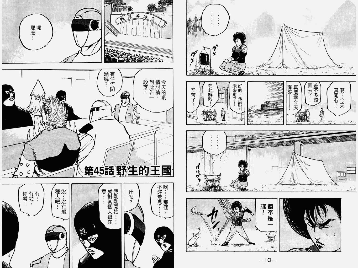 《未来町商店街》漫画 03卷