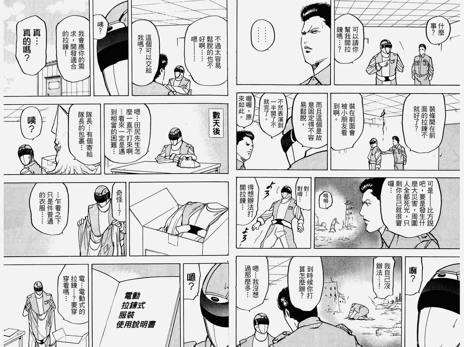 《未来町商店街》漫画 03卷