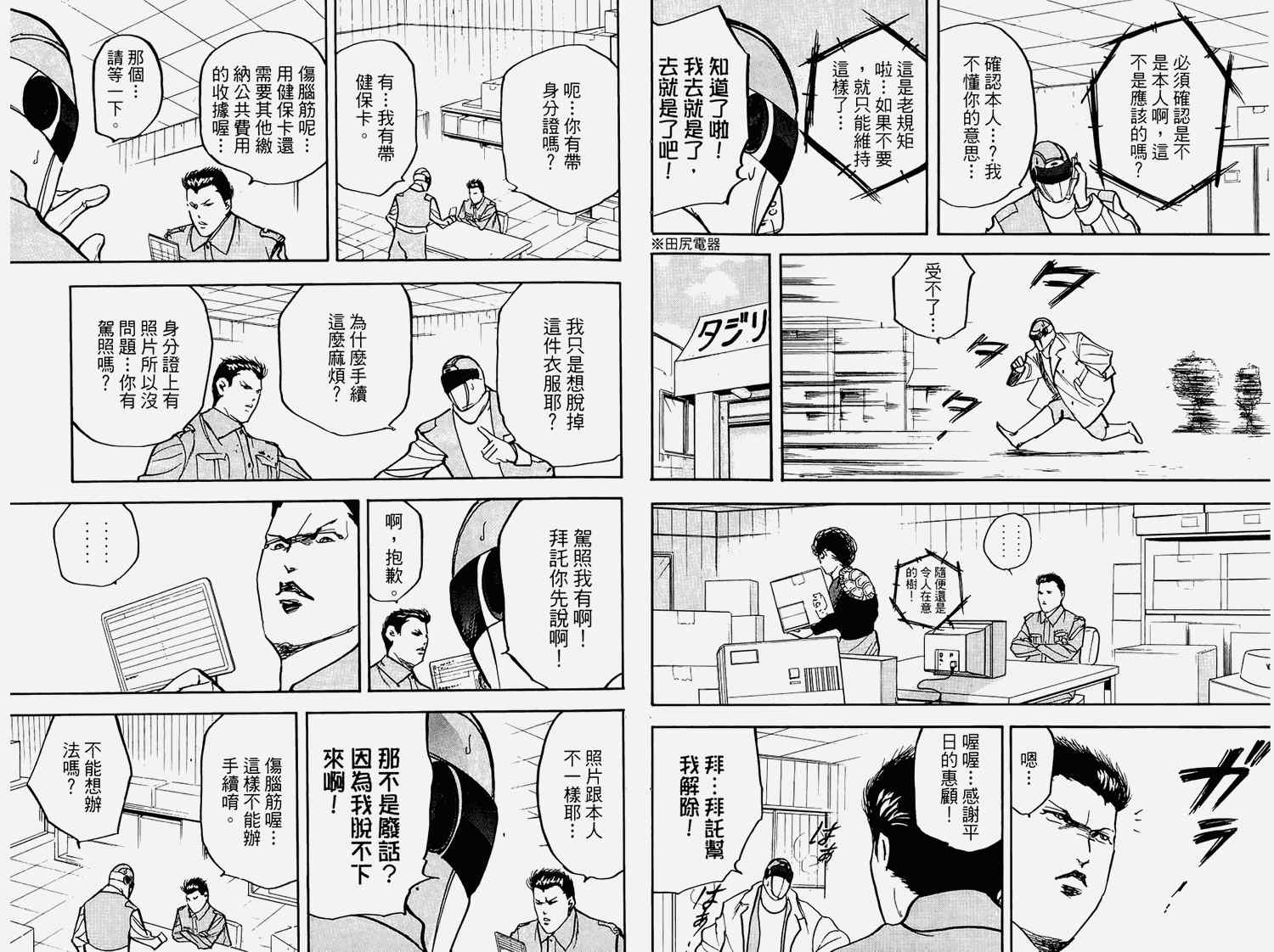 《未来町商店街》漫画 03卷