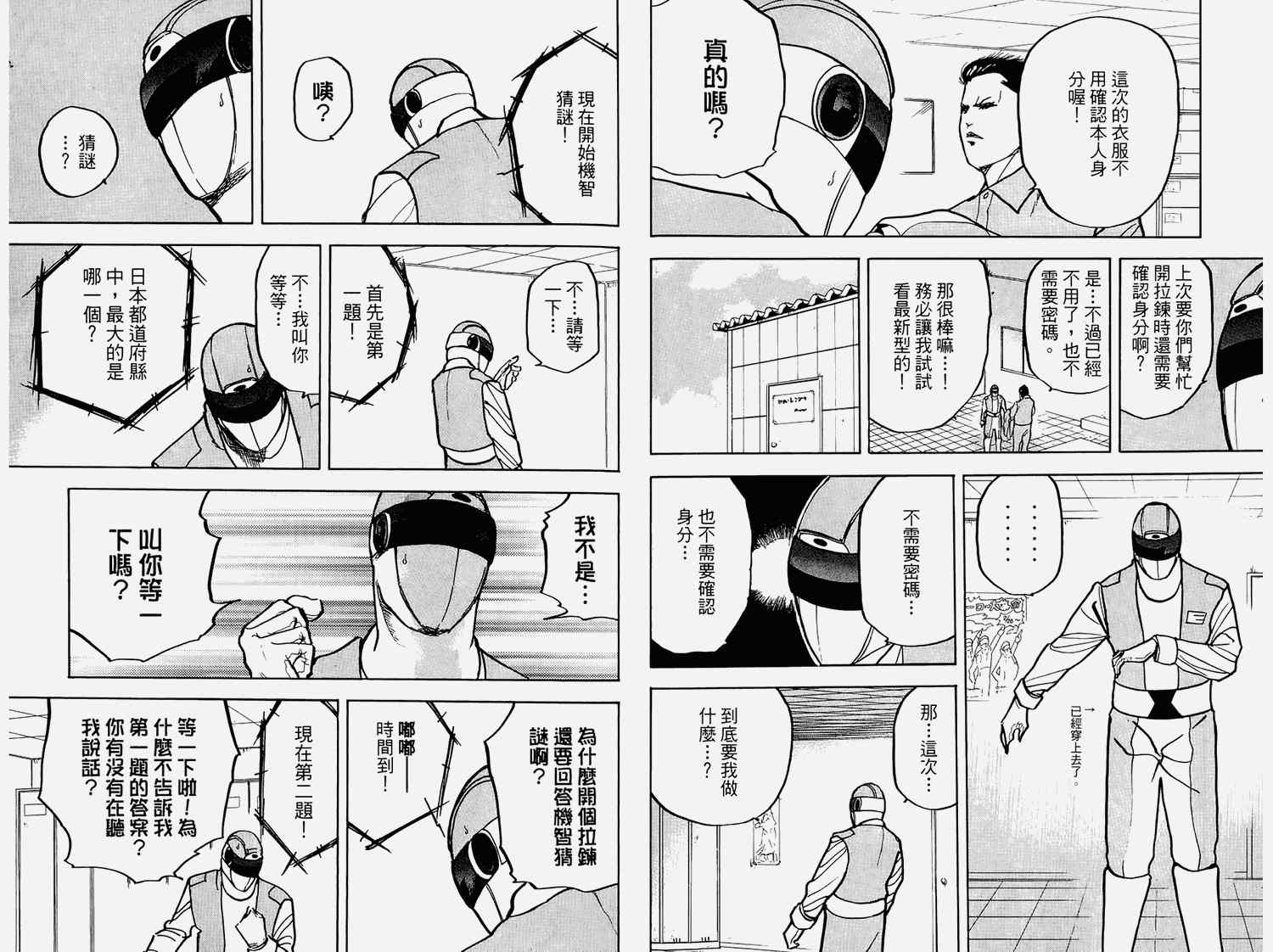 《未来町商店街》漫画 03卷