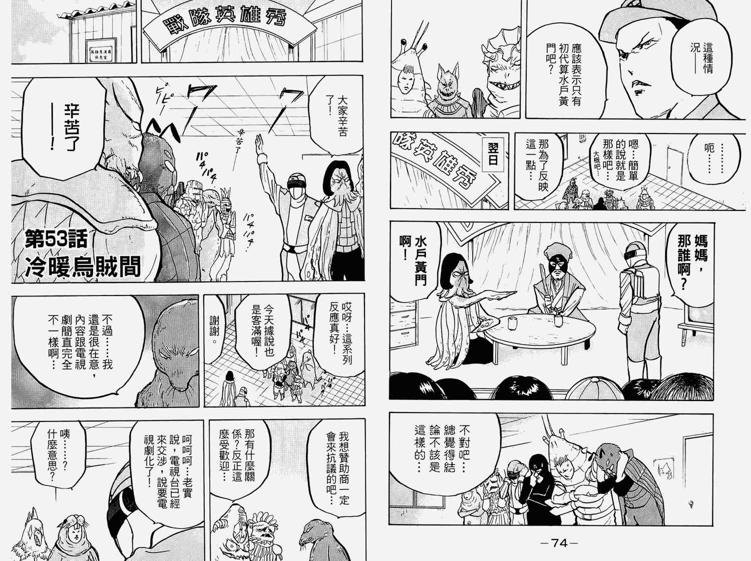 《未来町商店街》漫画 03卷