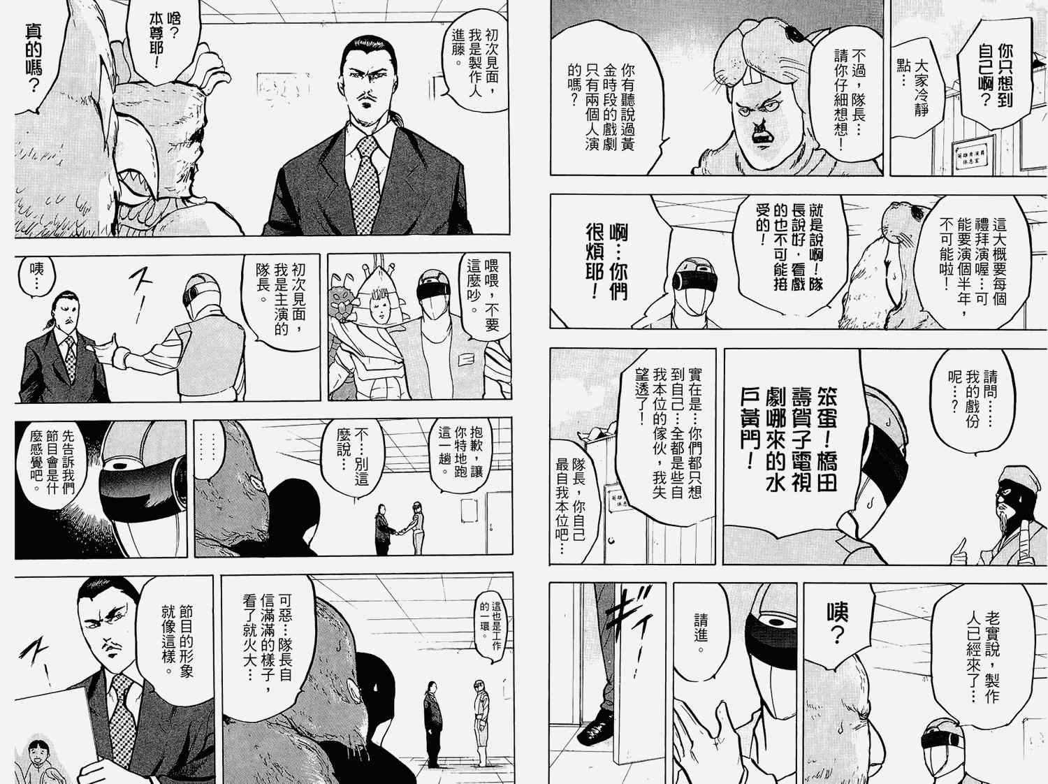 《未来町商店街》漫画 03卷