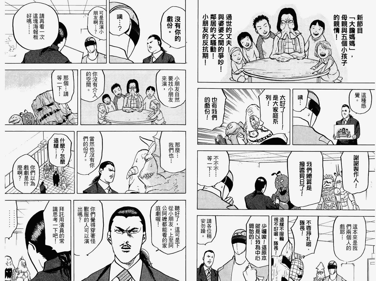 《未来町商店街》漫画 03卷