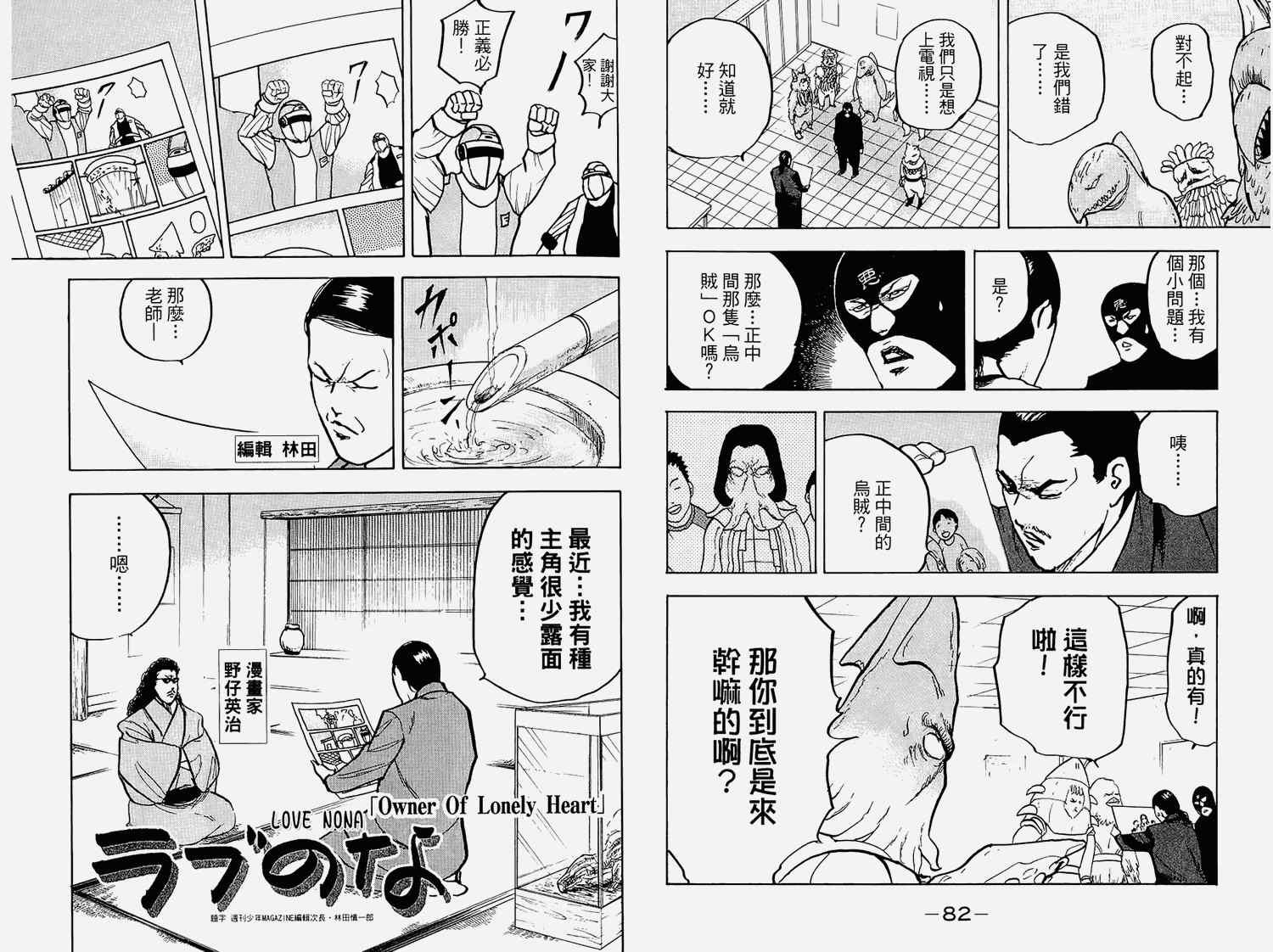 《未来町商店街》漫画 03卷