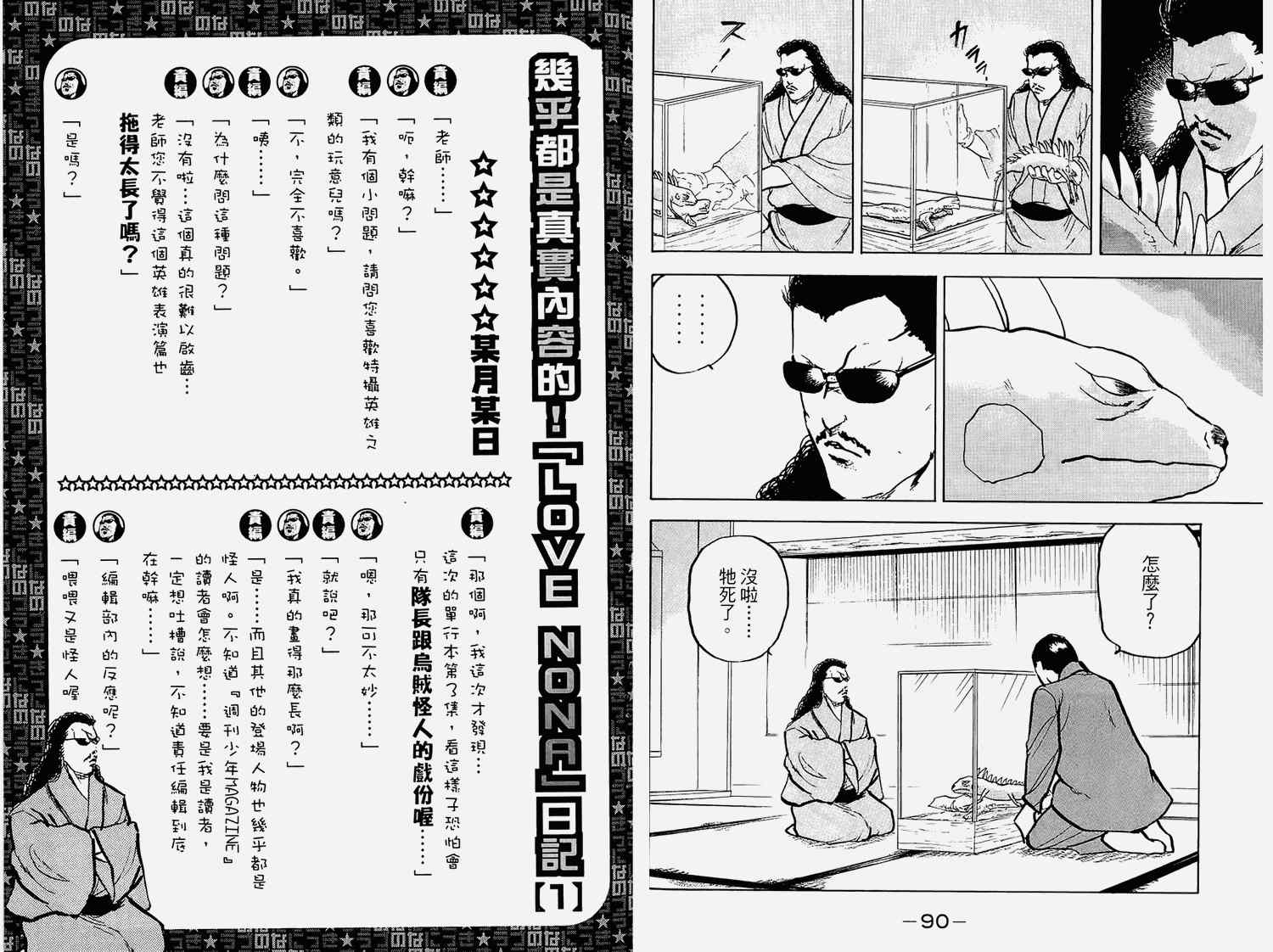 《未来町商店街》漫画 03卷