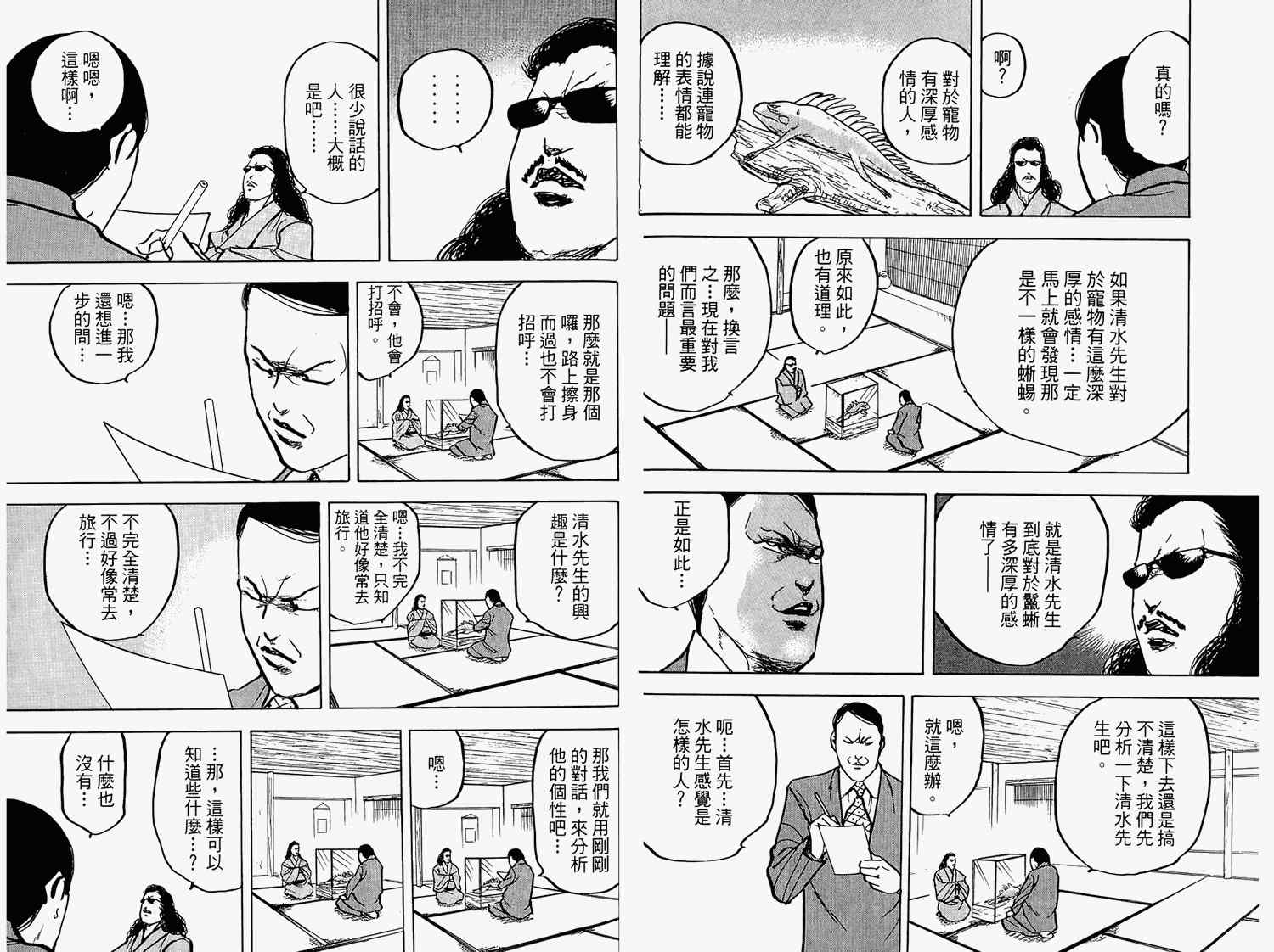 《未来町商店街》漫画 03卷