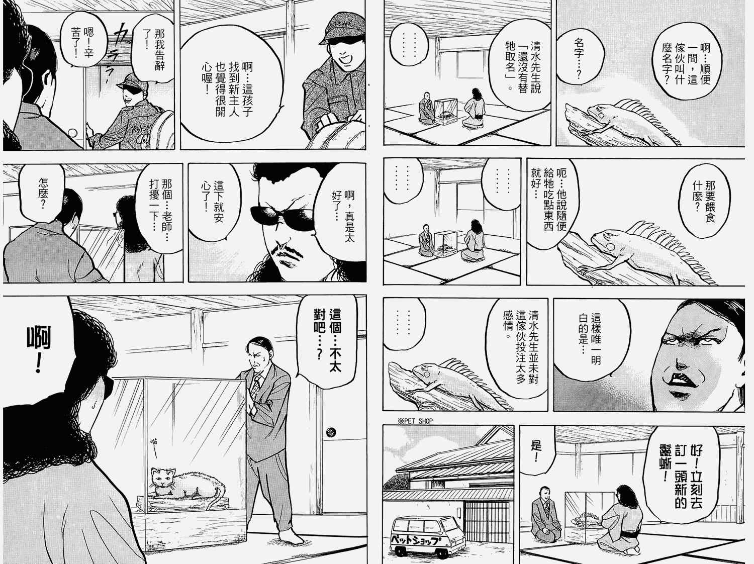 《未来町商店街》漫画 03卷