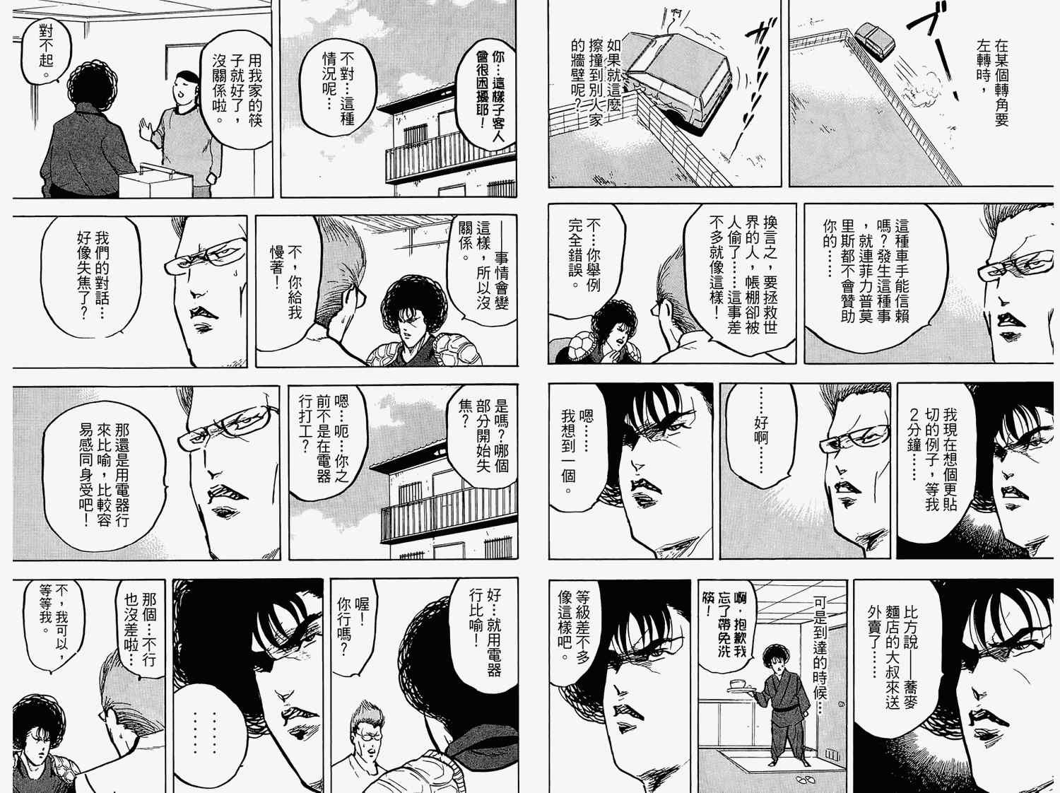 《未来町商店街》漫画 03卷