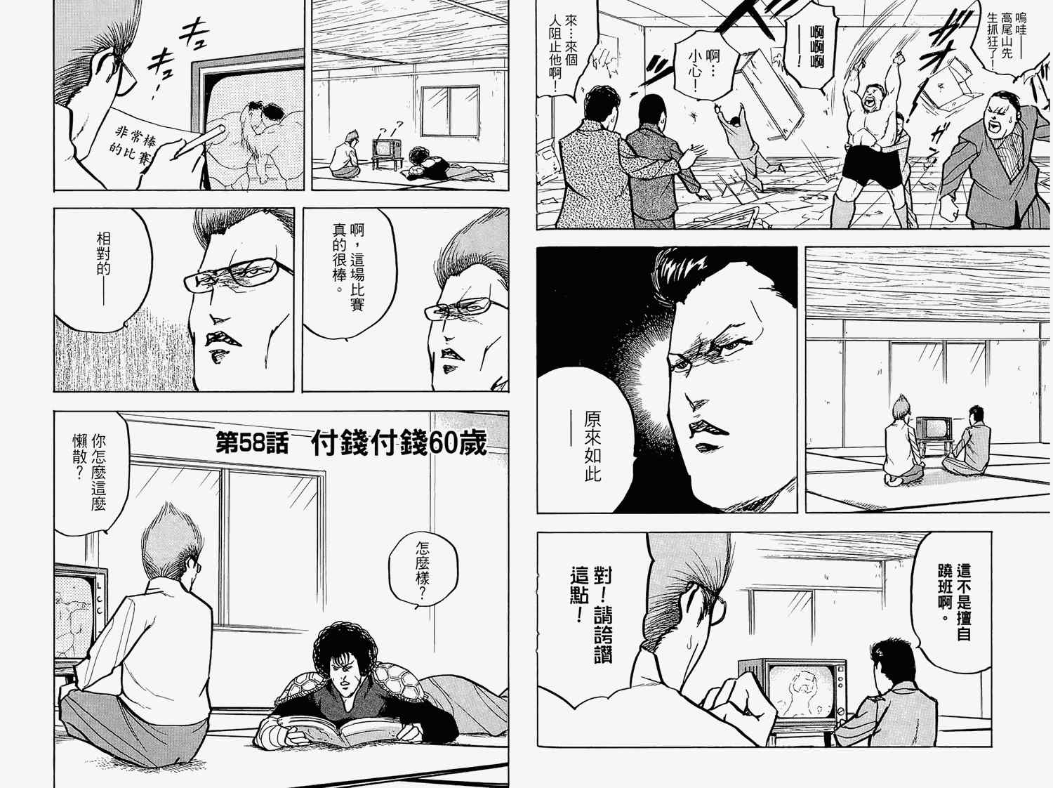 《未来町商店街》漫画 03卷