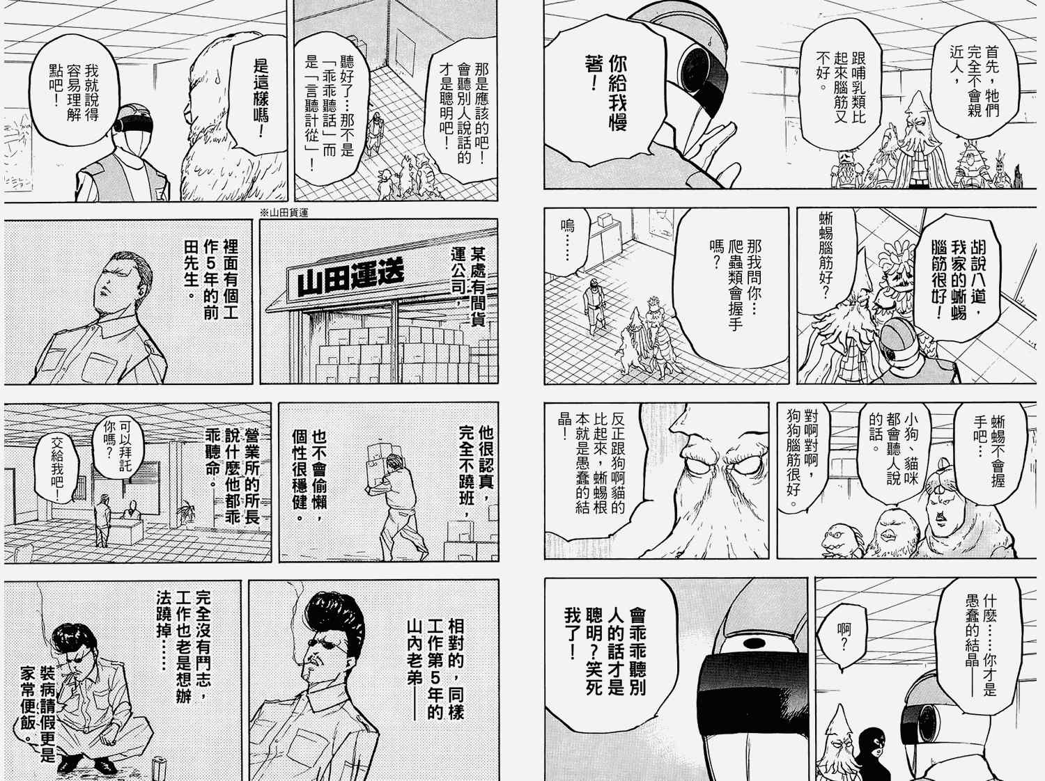 《未来町商店街》漫画 03卷
