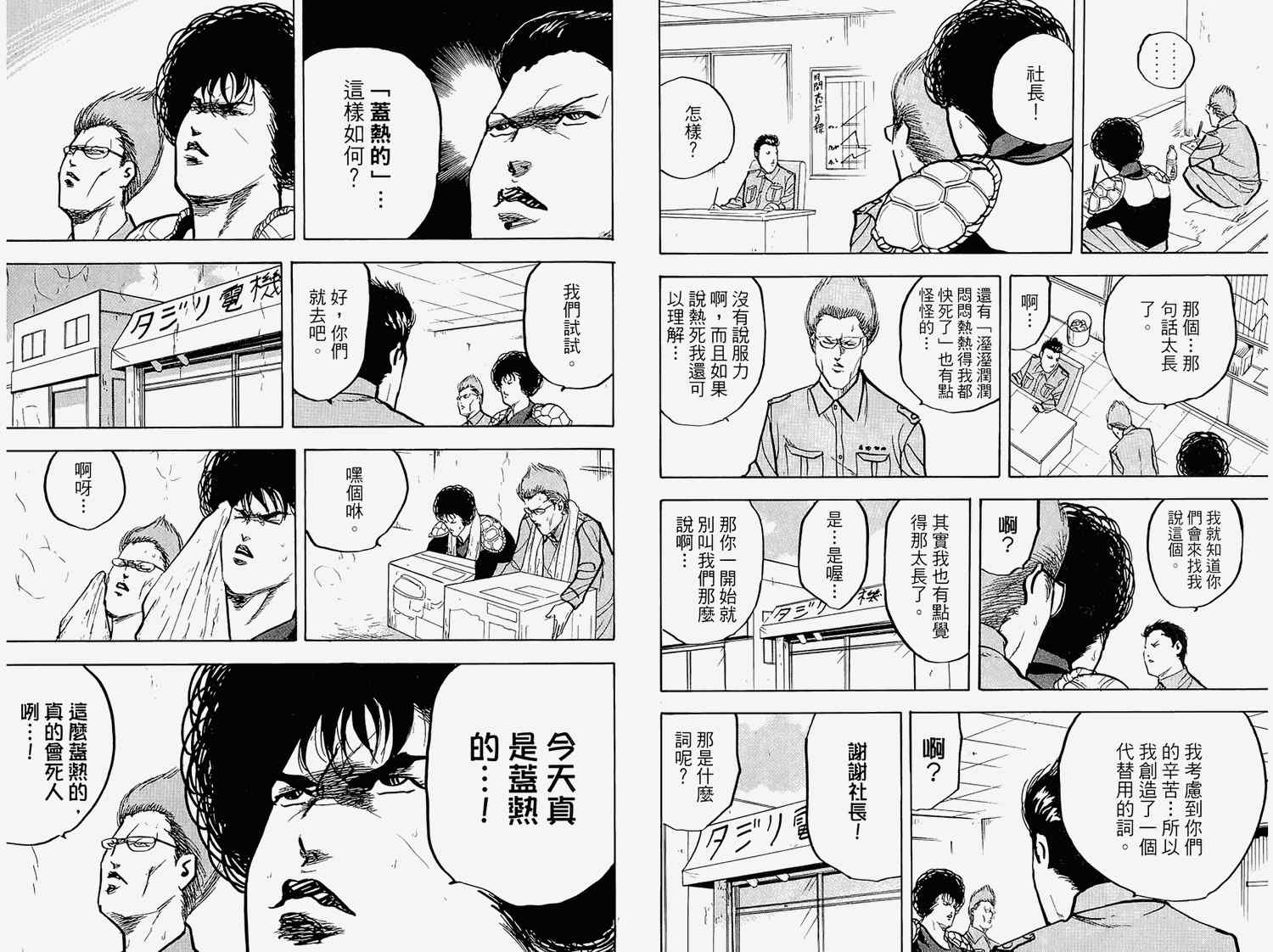 《未来町商店街》漫画 03卷