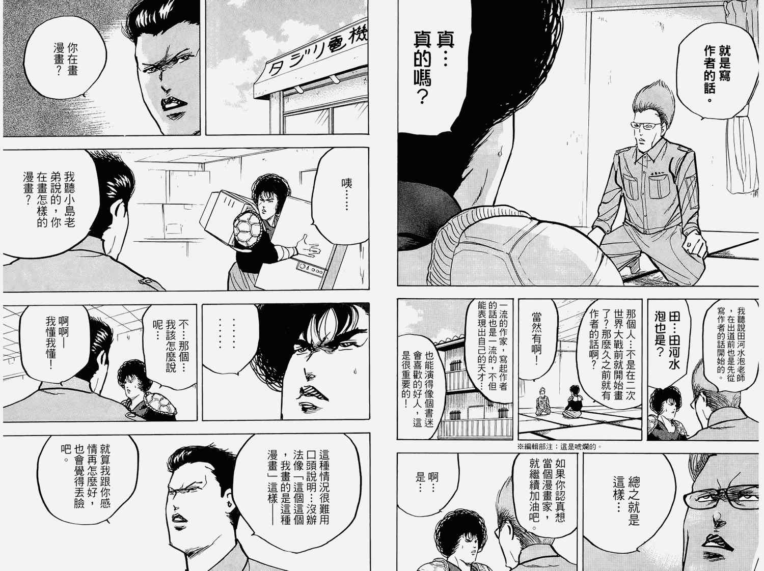 《未来町商店街》漫画 03卷