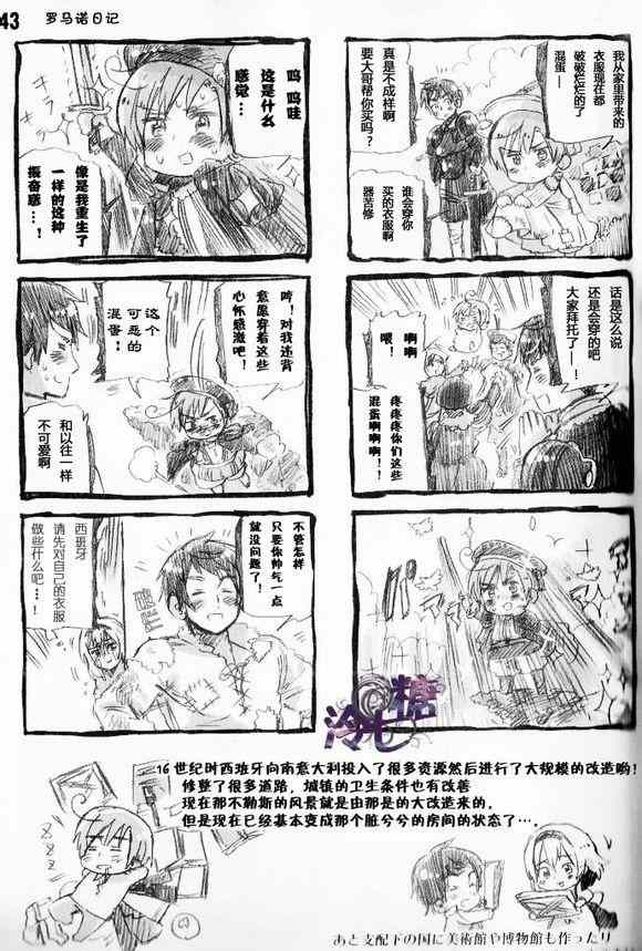 《义呆利Axis Powers》漫画 义呆利04卷