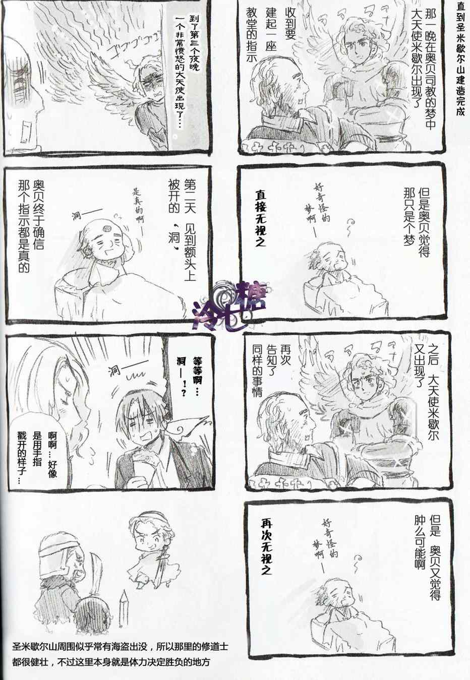 《义呆利Axis Powers》漫画 义呆利04卷