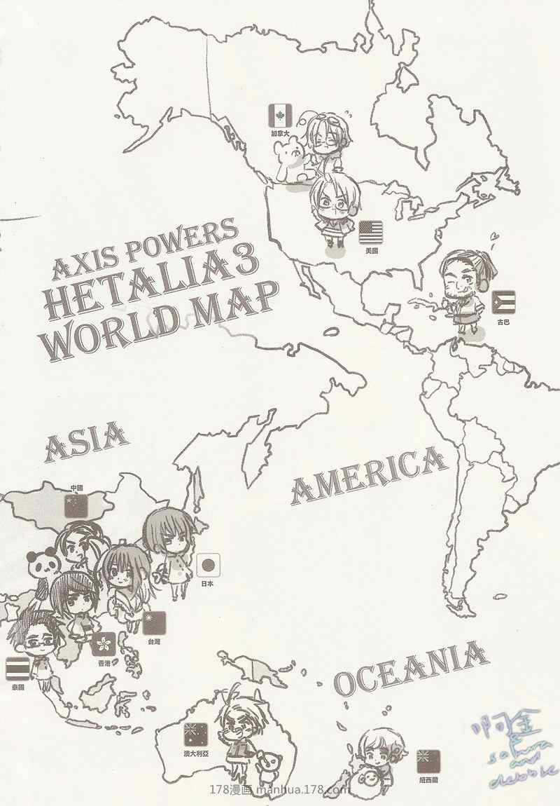 《义呆利Axis Powers》漫画 义呆利03卷