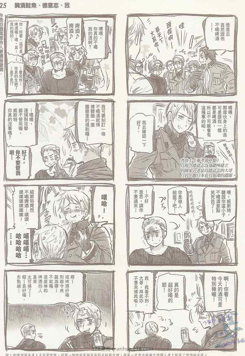 《义呆利Axis Powers》漫画 义呆利03卷