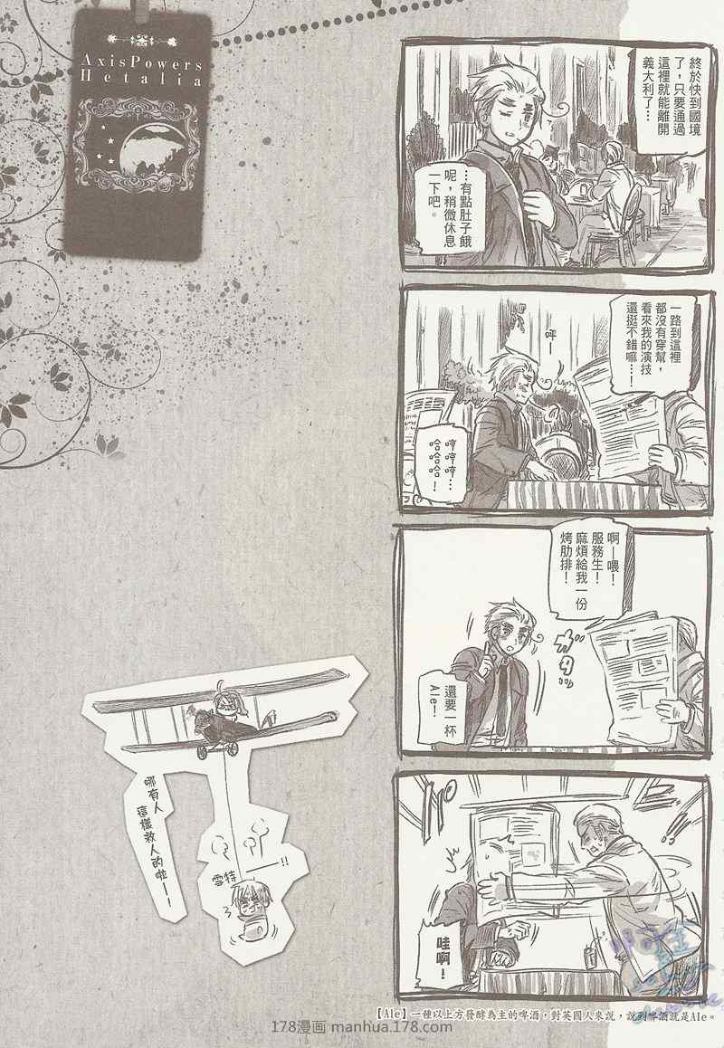 《义呆利Axis Powers》漫画 义呆利03卷