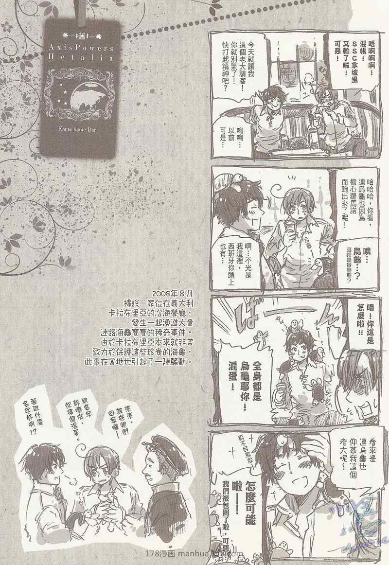 《义呆利Axis Powers》漫画 义呆利03卷