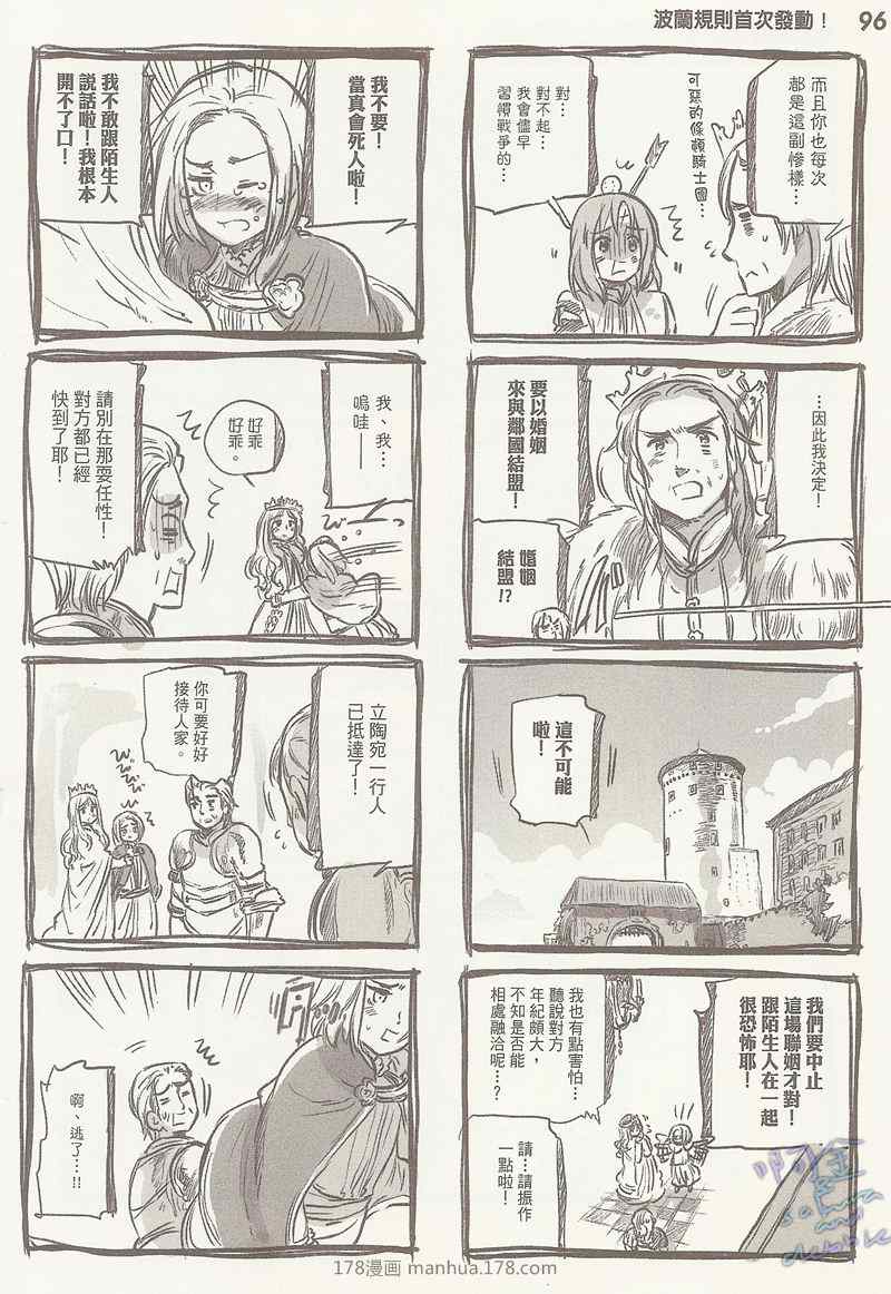 《义呆利Axis Powers》漫画 义呆利03卷