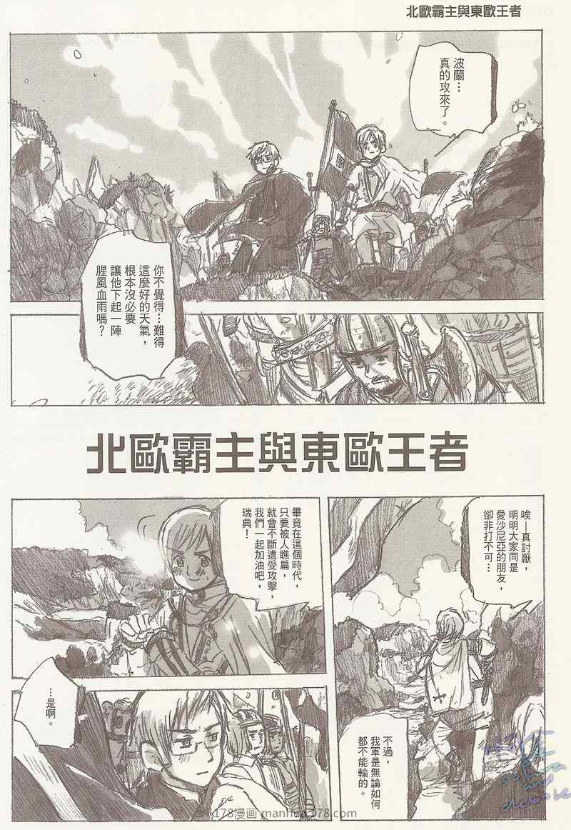 《义呆利Axis Powers》漫画 义呆利03卷