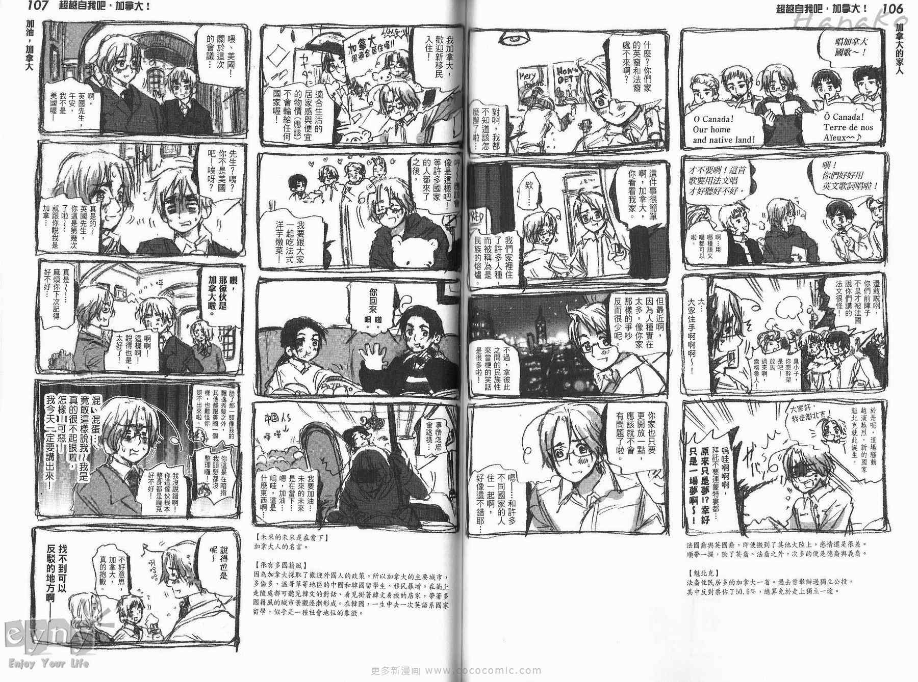 《义呆利Axis Powers》漫画 义呆利02卷