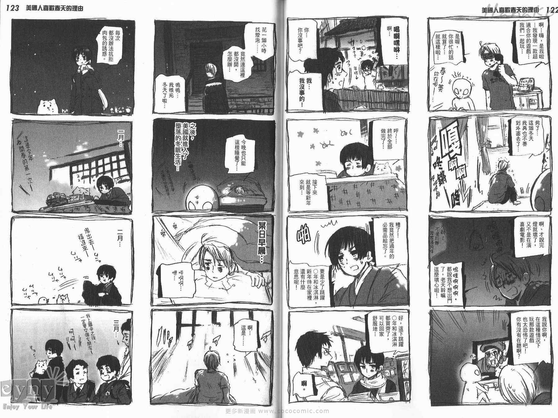 《义呆利Axis Powers》漫画 义呆利02卷