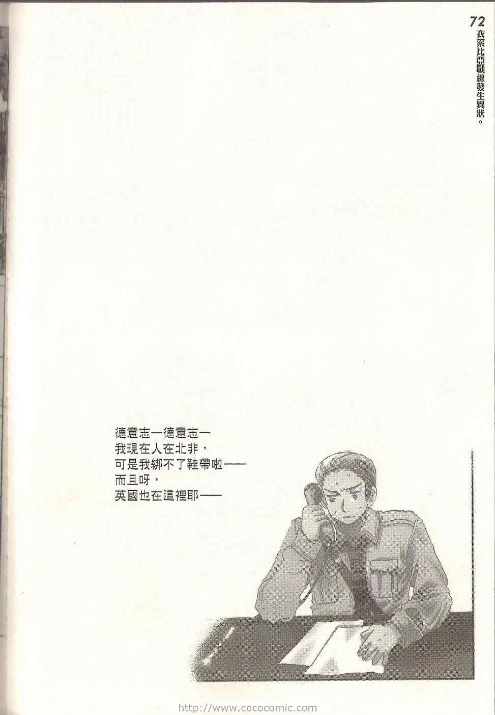 《义呆利Axis Powers》漫画 义呆利01卷