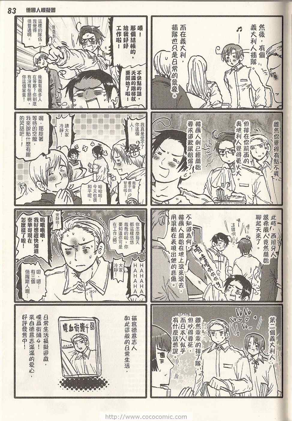 《义呆利Axis Powers》漫画 义呆利01卷