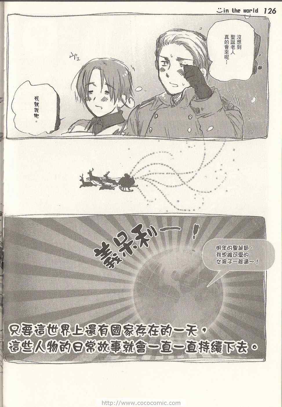 《义呆利Axis Powers》漫画 义呆利01卷